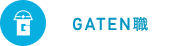 GATEN職